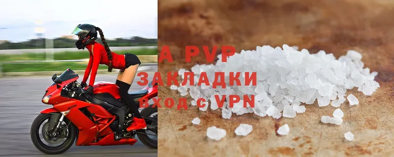 A-PVP СК  где купить   Белёв 