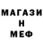 Меф мяу мяу VHQ Mona Monsef
