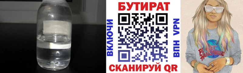 дарнет шоп  Белёв  БУТИРАТ оксана 