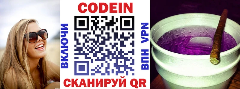 Кодеин напиток Lean (лин)  где продают наркотики  Белёв 