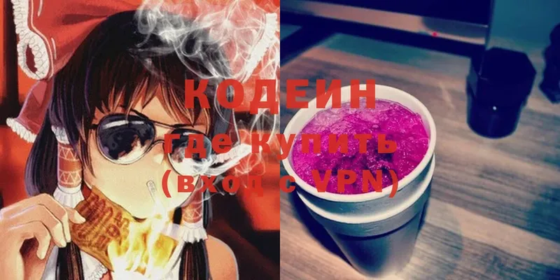 купить наркоту  Белёв  Кодеиновый сироп Lean Purple Drank 