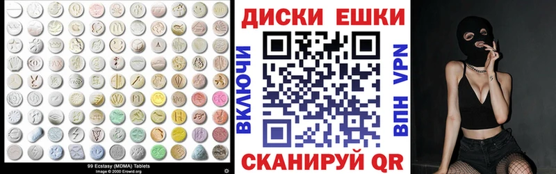 цена наркотик Белёв Экстази 250 мг