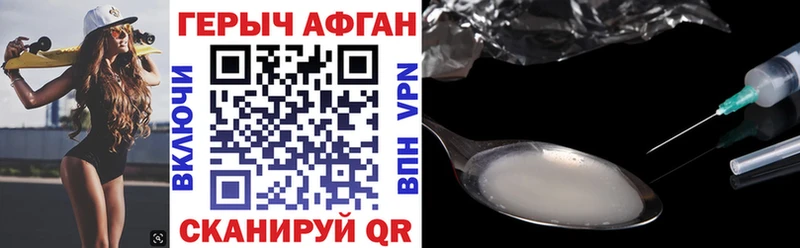 ГЕРОИН белый Белёв