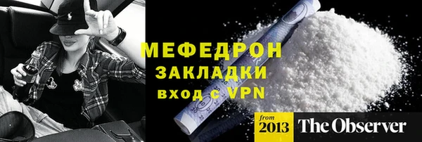 мефедрон мука Покров