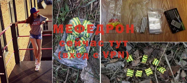 мефедрон мука Покров