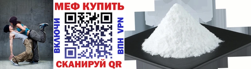 МЯУ-МЯУ mephedrone продажа наркотиков Белёв