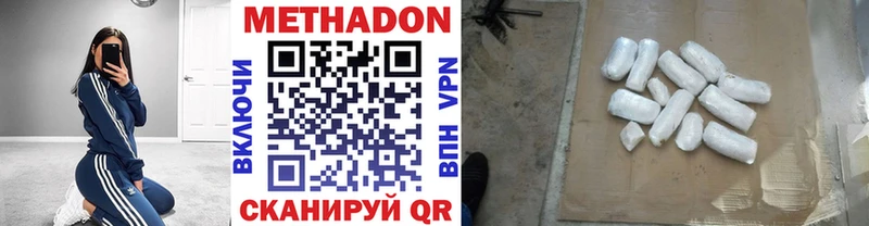 как найти закладки MEGA онион МЕТАДОН methadone Белёв